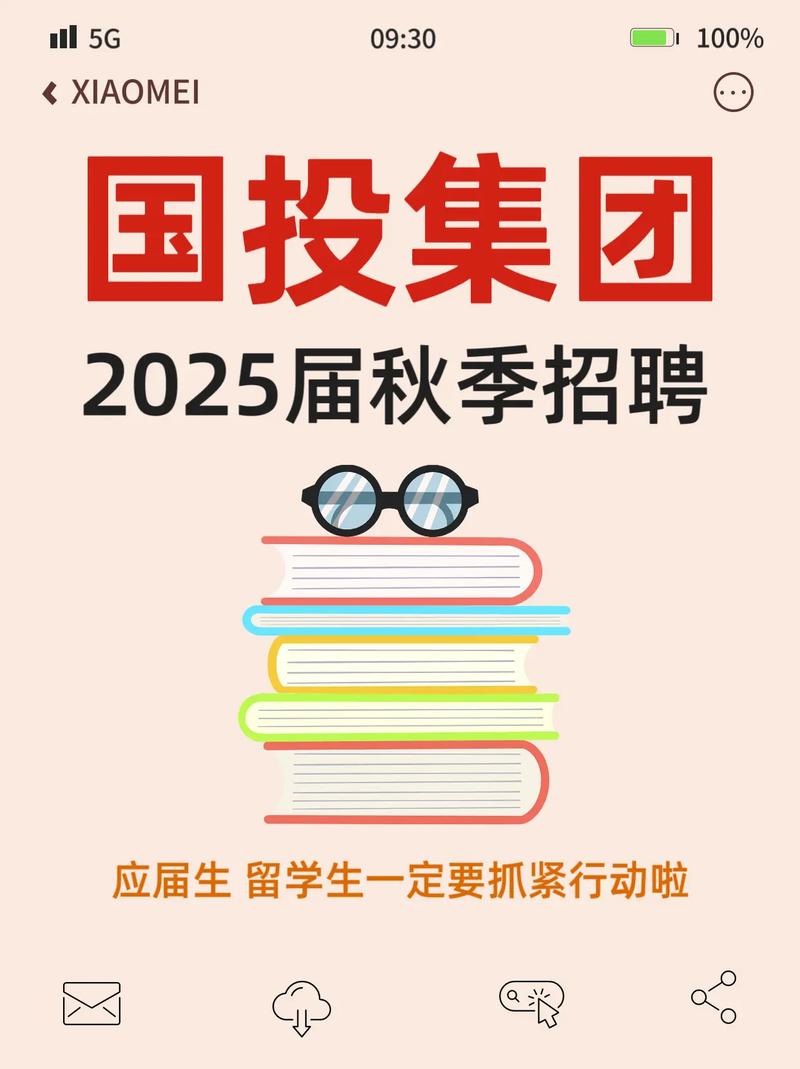 陕国投2025校招有何新亮点？-图1