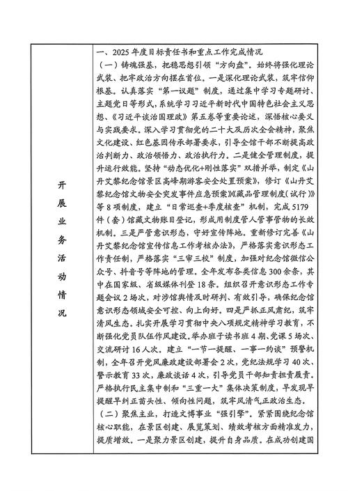 2025事业单位年终奖何时发？标准如何定？-图1