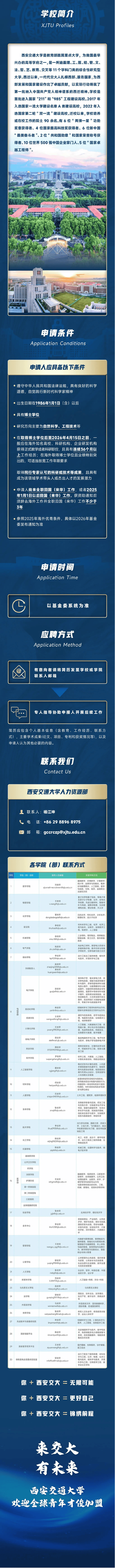 2025届西安校招，哪些企业/岗位值得关注？-图2