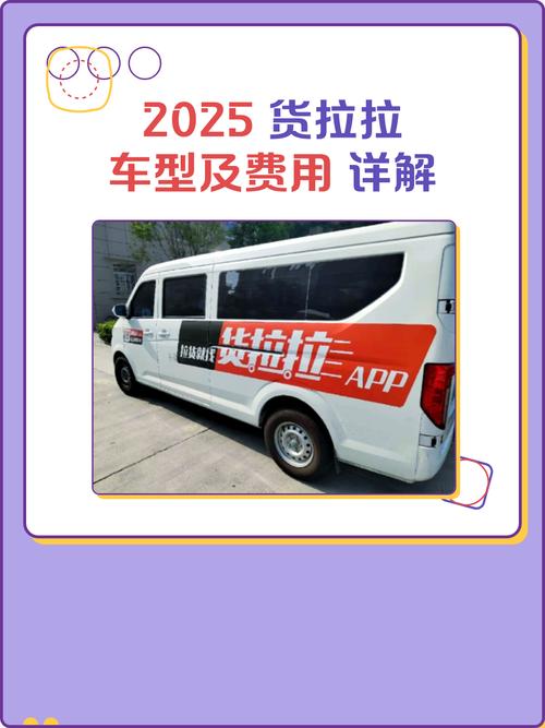 货拉拉2025校招，有哪些岗位值得关注？-图1