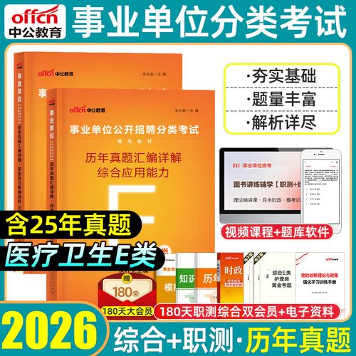 怀化事业单位考试真题哪里找？-图2