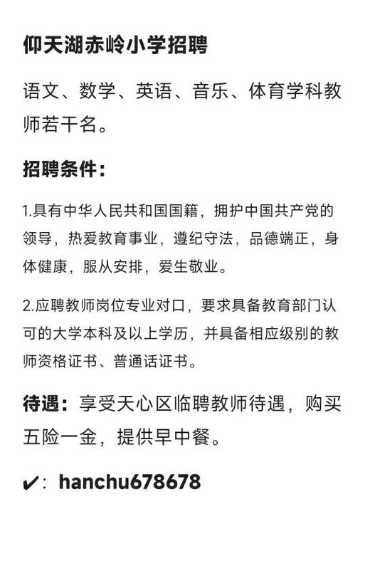 天心区2025教师招聘何时开始？-图2