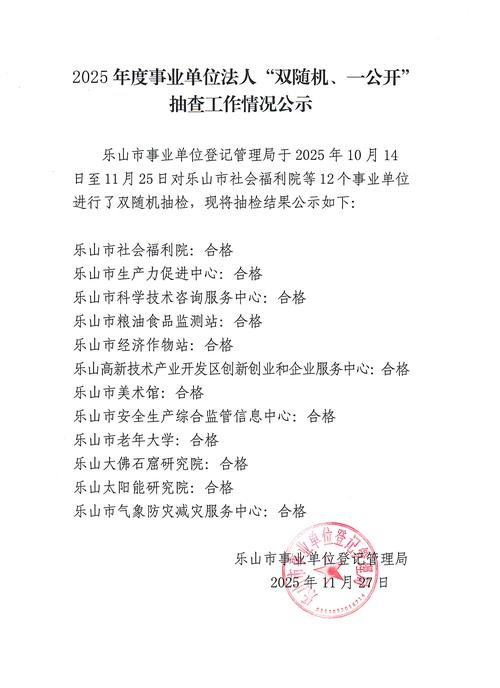 2025荆州事业单位何时报名？-图3