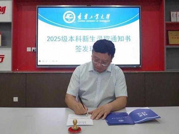 辽工大2025校园招聘-图2