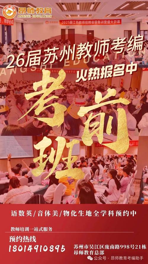 金山2025教师招聘何时启动？-图1