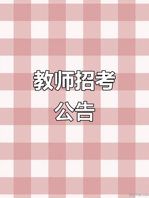 江阴2025教师招聘何时启动？-图1