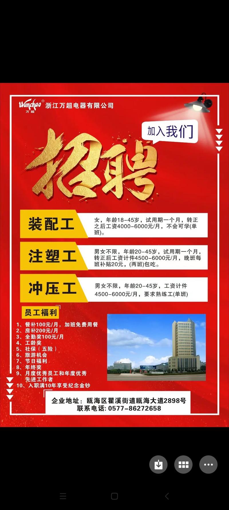 悦世界2025校招，岗位有哪些？-图3