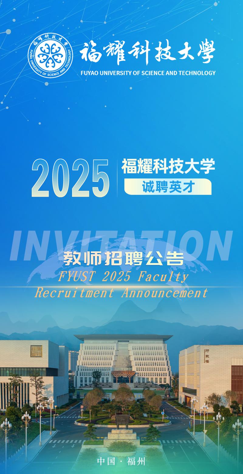 深圳教师招聘网2025何时开启报名？-图3