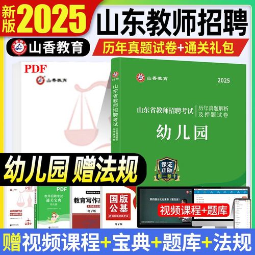 2025青岛教师招聘何时开始？-图2