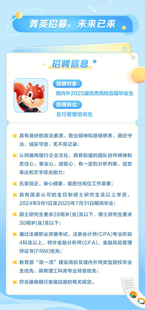 宝宝树2025校园招聘-图2