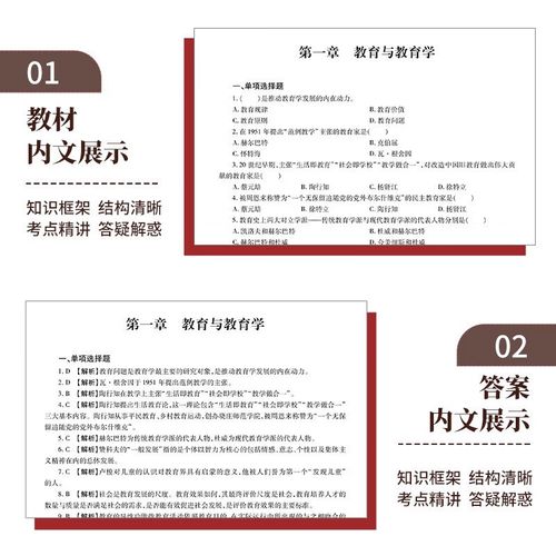 北京2025教师招聘何时启动？-图1