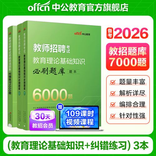 北京2025教师招聘何时启动？-图2