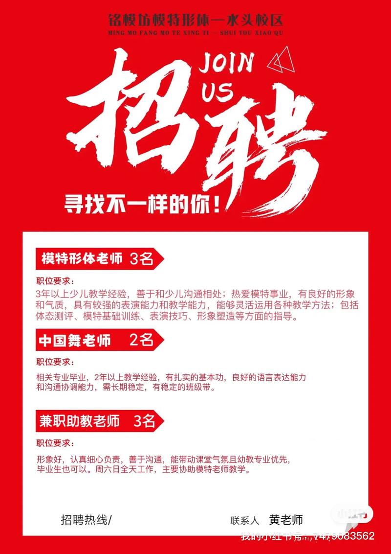 2025番禺区教师招聘-图3