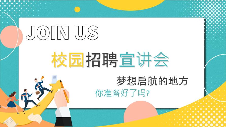 电缆企业校园招聘PPT有何亮点？-图1