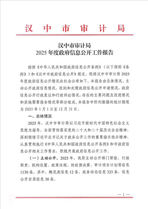 汉中市2025事业单位何时报名？-图1