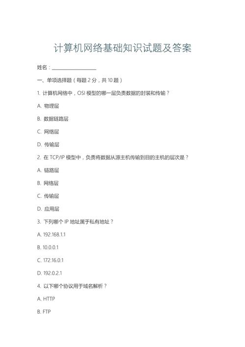 事业单位计算机考哪些题型？-图3