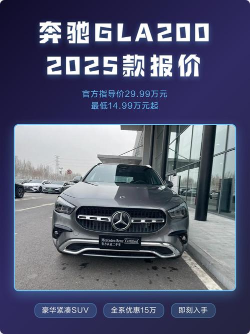 大奔驰2025校招有何亮点与要求？-图2