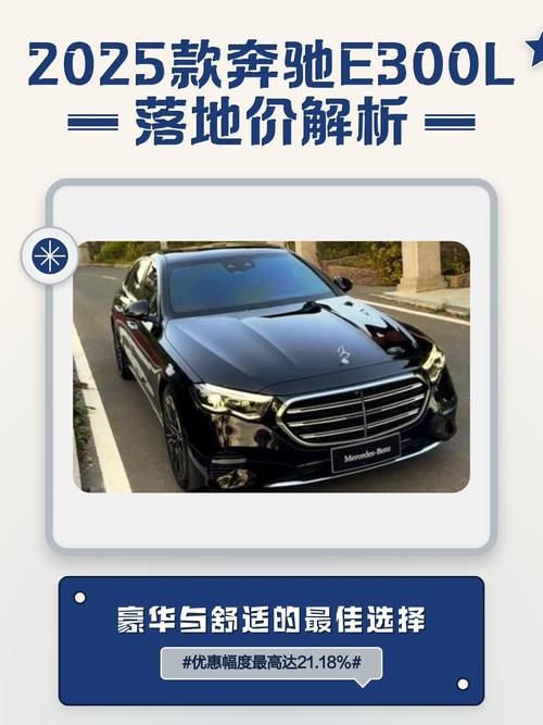 大奔驰2025校招有何亮点与要求？-图1