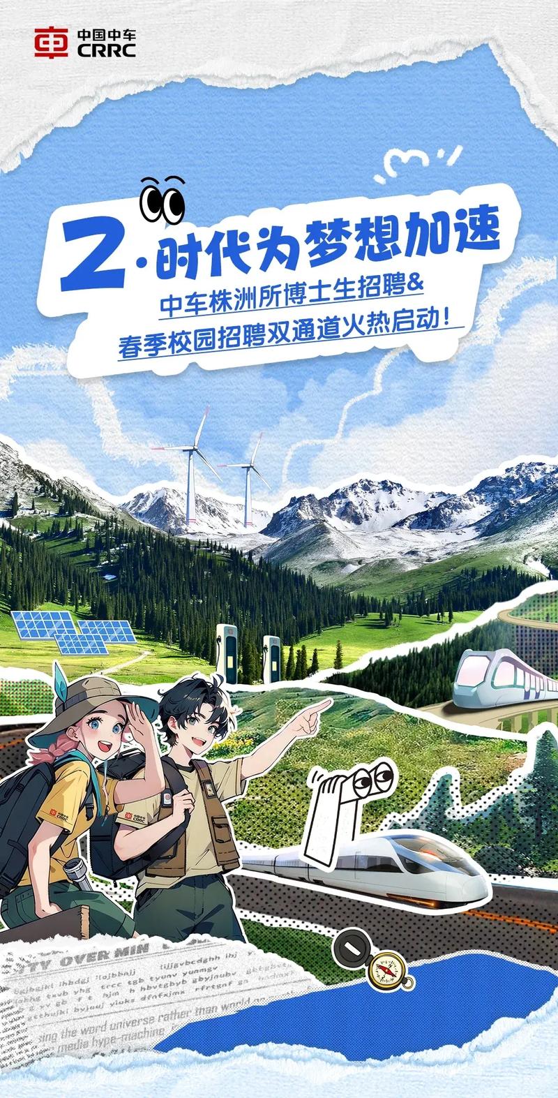 株洲所2025校招有何新亮点？-图1