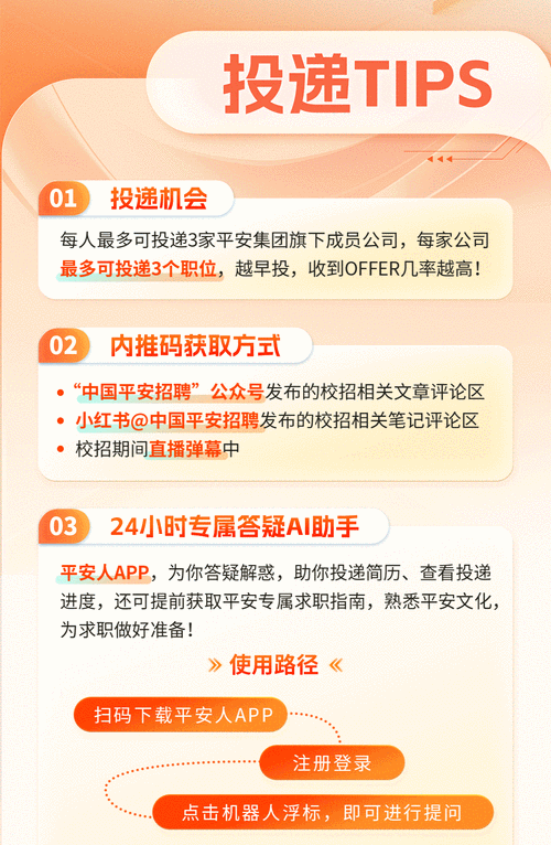 中国平安校园招聘考试内容有哪些?-图1 中国平安校园招聘考试内容有哪些?-图1
