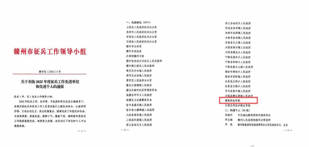赣州市2025事业单位何时招考？-图2