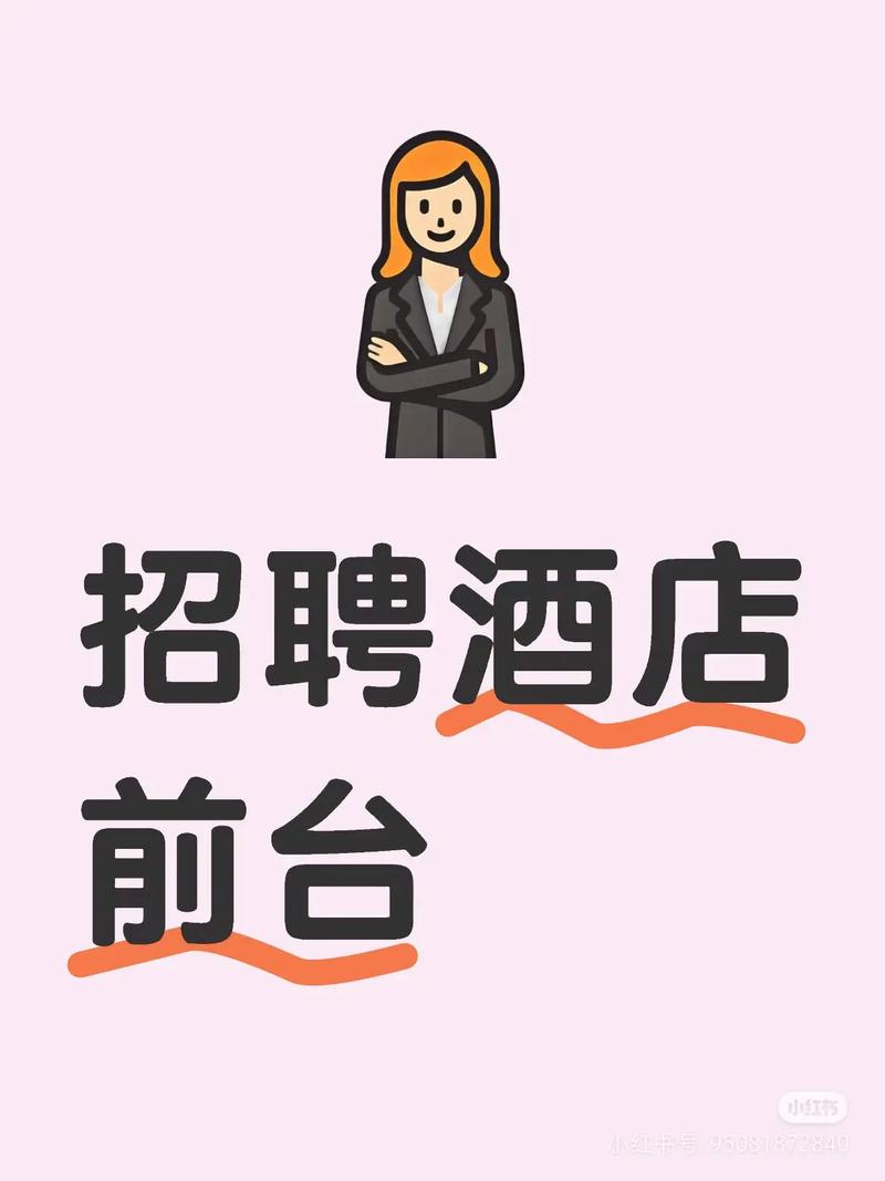 维也纳酒店校招有何岗位与要求?-图1 维也纳酒店校招有何岗位与要求?-图1