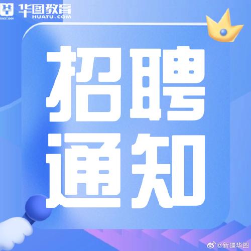 阿克苏事业单位招聘何时开始？-图3