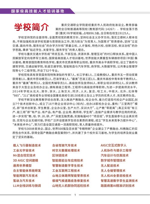 2025届校招简章有哪些关键信息？-图3