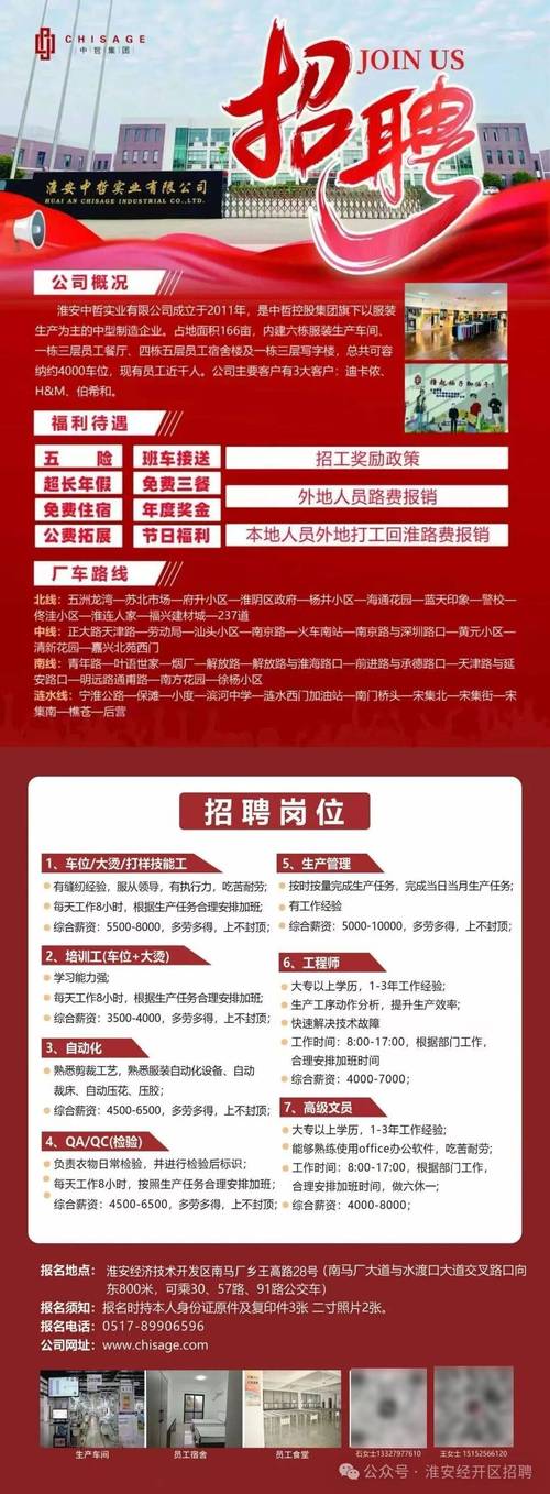 淮安区2025教师招聘何时启动？-图3