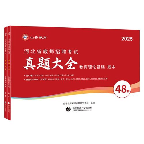 邯郸2025教师招聘何时启动？-图2