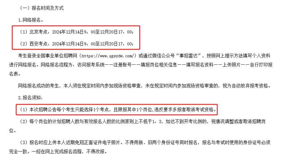 2025广州教师招聘何时开始？-图1