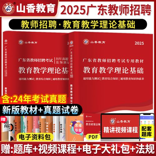 2025广州教师招聘何时开始？-图2