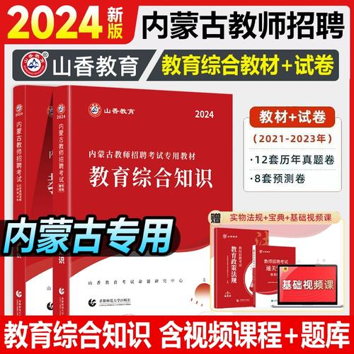 2025赤峰教师招聘何时开始？-图3