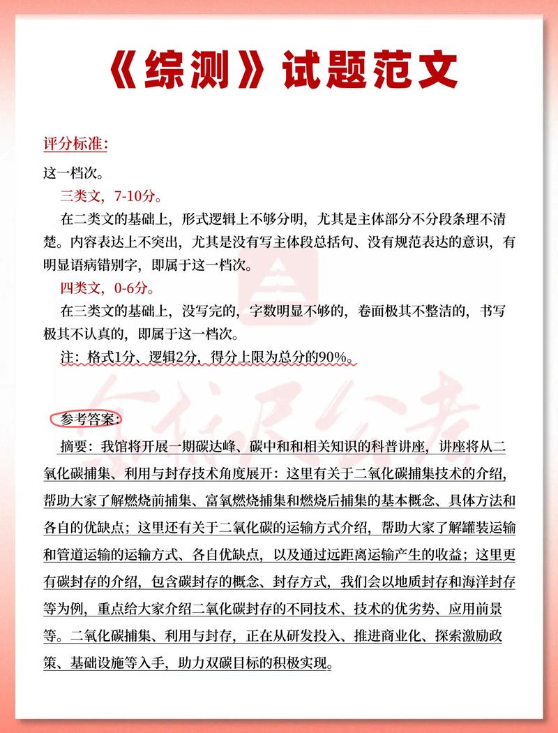 事业单位综合知识测试考什么？-图1