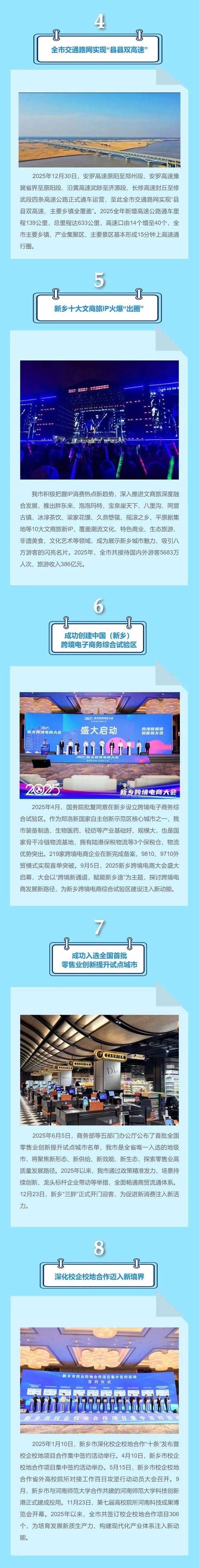 2025新乡事业单位何时报名？-图3