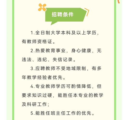 南昌开发区教师招聘何时开始？-图2
