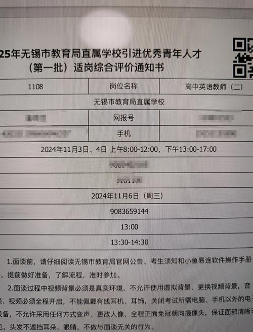 无锡教育局教师招聘何时开始？-图3