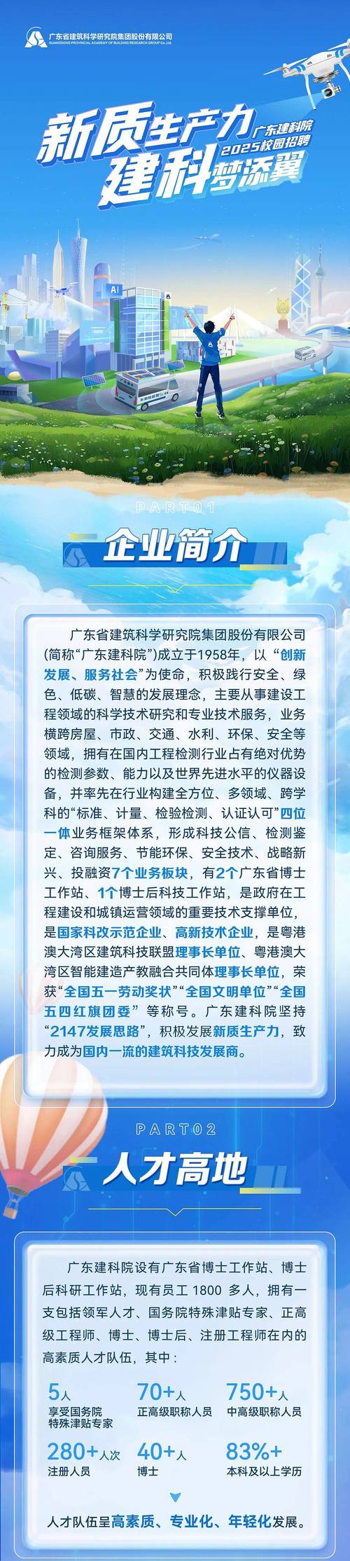 广东2025春校招，何时启动？-图3