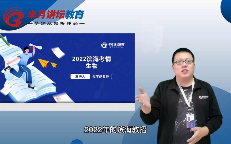 天津生物教师招聘有何要求?-图1 天津生物教师招聘有何要求?-图1