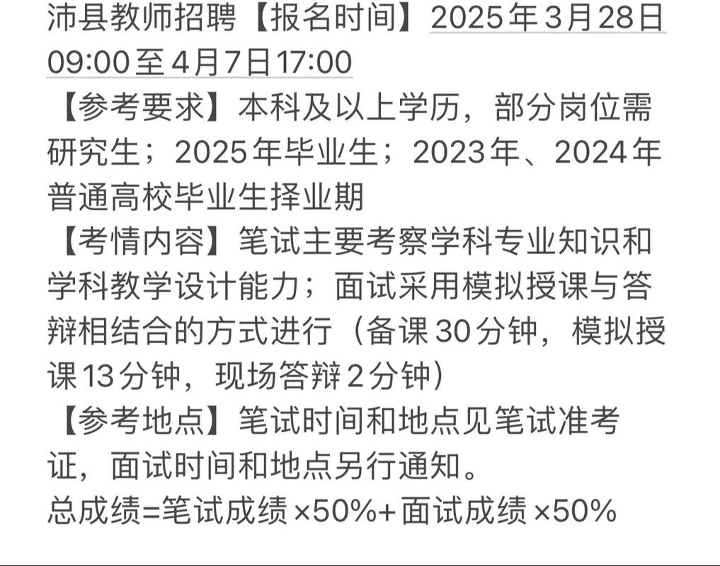 东丽区2025教师招聘何时启动？-图1