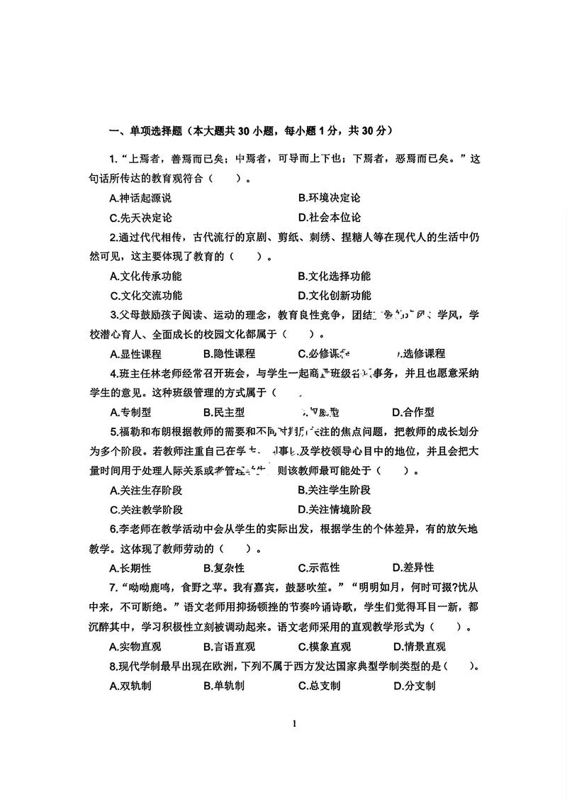 东丽区2025教师招聘何时启动？-图2