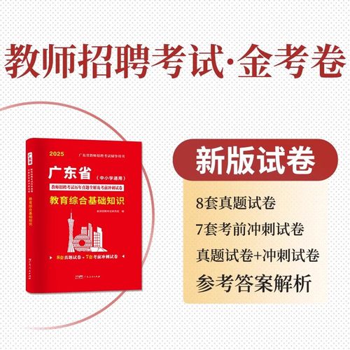 东丽区2025教师招聘何时启动？-图3