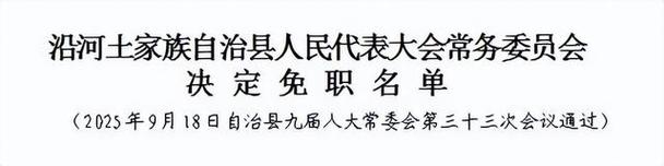 沿河县事业单位2025招考何时启动？-图2