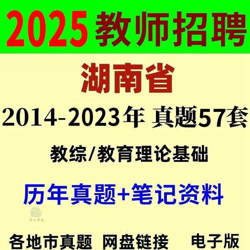岳麓区2025教师招聘何时启动？-图3