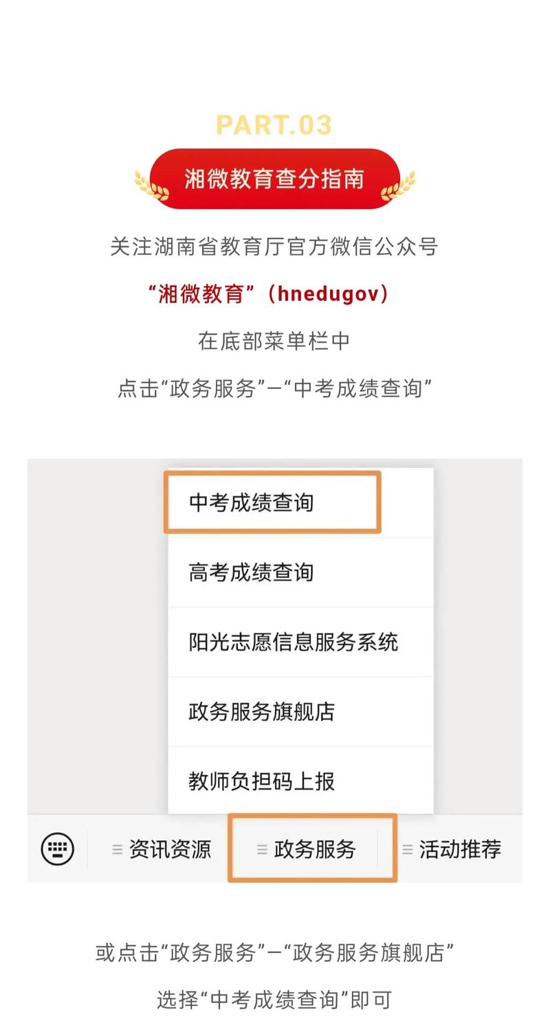宁德事业单位 成绩查询-图3 宁德事业单位 成绩查询-图3