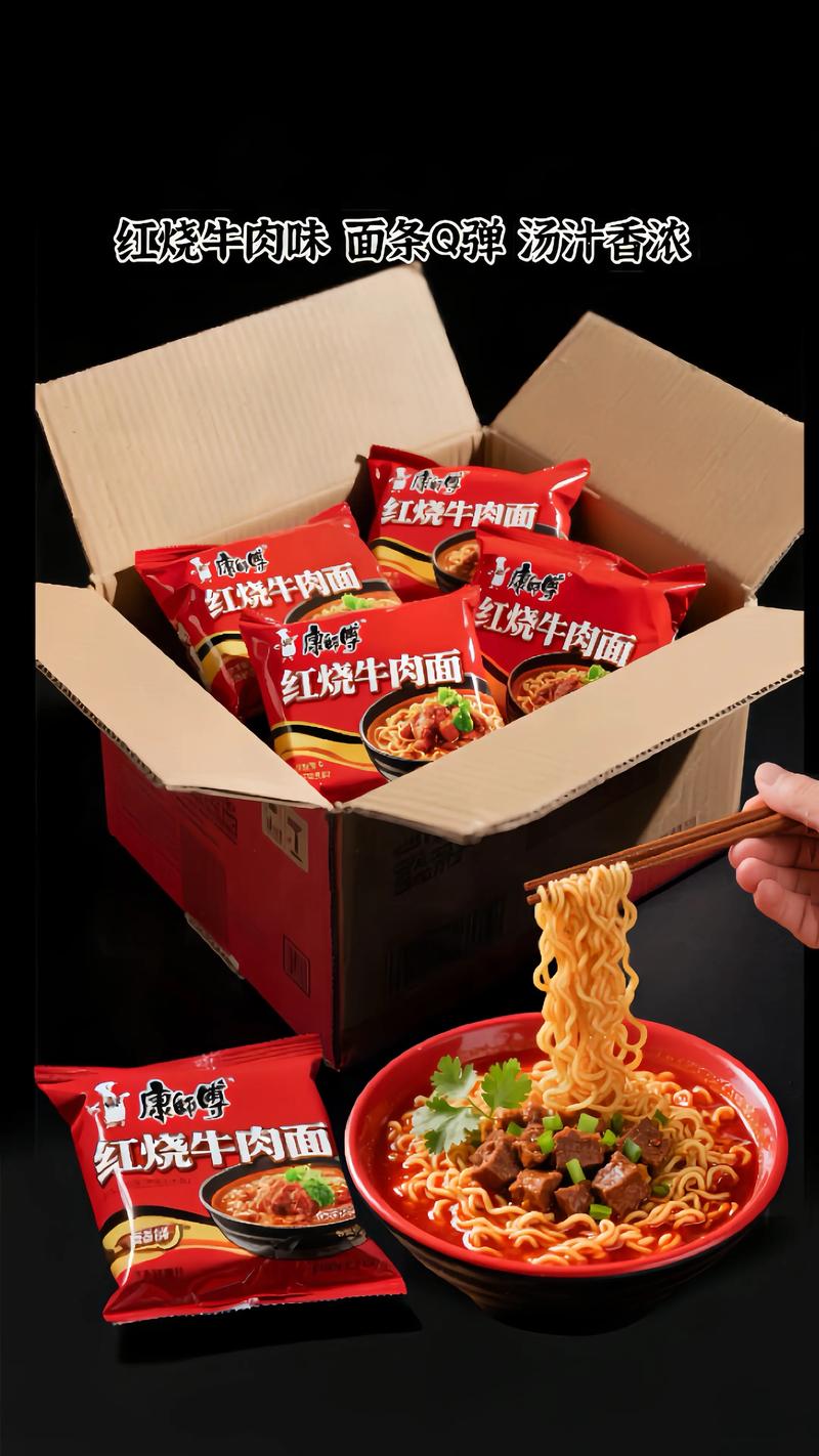 康师傅2025校招何时启动？岗位有哪些？-图2