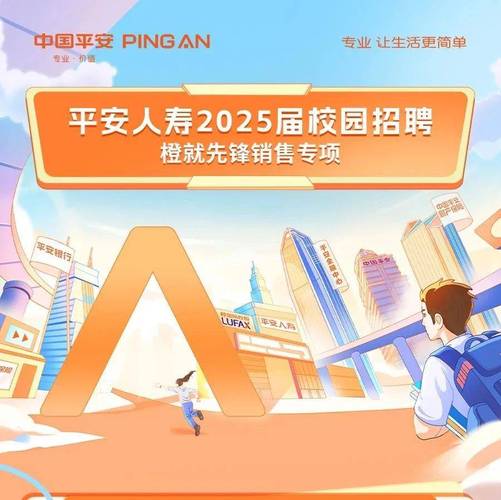 2025保险校招何时启动？岗位有何新变化？-图2