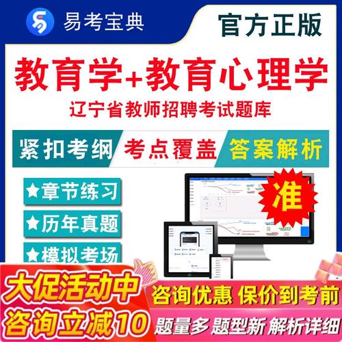辽宁省教师招聘考试真题难度如何?-图1 辽宁省教师招聘考试真题难度如何?-图1
