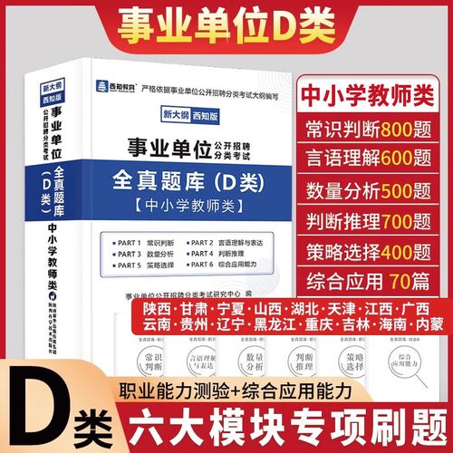 辽宁省教师招聘考试真题难度如何?-图2 辽宁省教师招聘考试真题难度如何?-图2