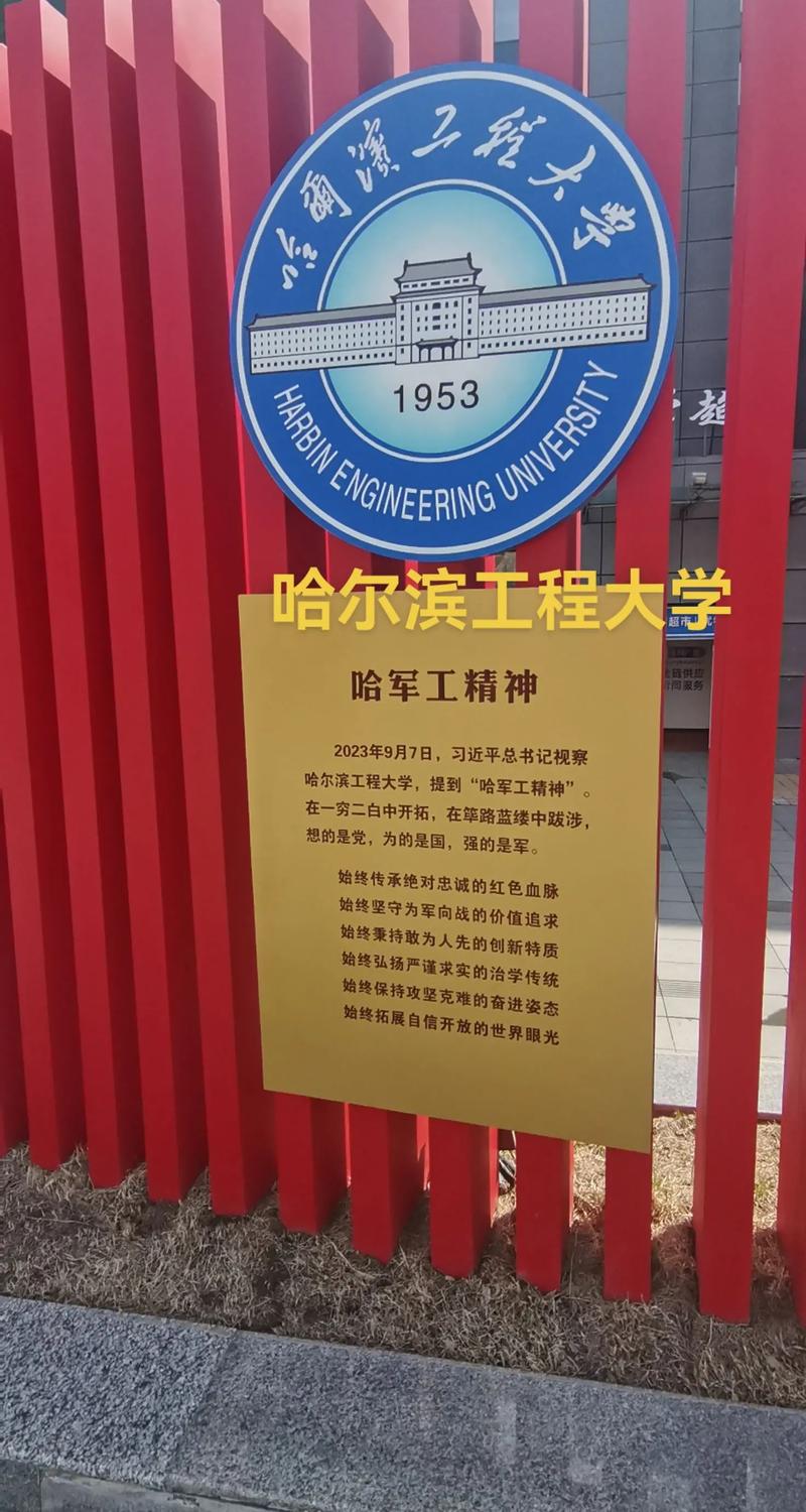 哈工程2025校招何时启动？岗位怎么投？-图2